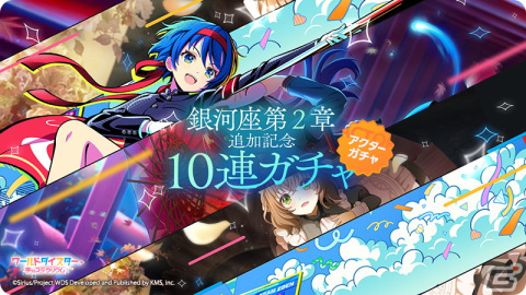 「ワールドダイスター 夢のステラリウム」にてイベント「マジカルガール☆ハロウィン」が開催！の画像11