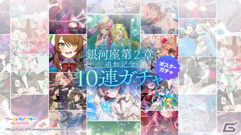 「ワールドダイスター 夢のステラリウム」にてイベント「マジカルガール☆ハロウィン」が開催！の画像12