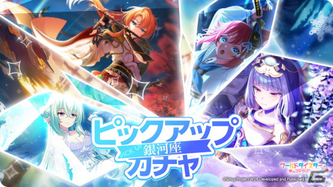 「ワールドダイスター 夢のステラリウム」にてイベント「マジカルガール☆ハロウィン」が開催！の画像13