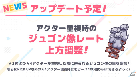 「ワールドダイスター 夢のステラリウム」にてイベント「マジカルガール☆ハロウィン」が開催！の画像16