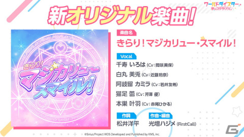 「ワールドダイスター 夢のステラリウム」にてイベント「マジカルガール☆ハロウィン」が開催！の画像7