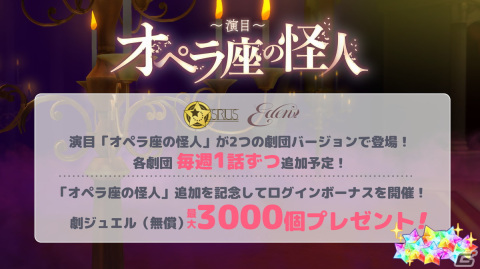「ワールドダイスター 夢のステラリウム」にてイベント「マジカルガール☆ハロウィン」が開催！の画像9