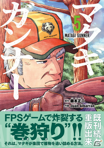 「Way of the Hunter」ステアー社のライフル4種が入ったDLC「Steyr Arms Pack」が発売！漫画「マタギガンナー」とのコラボ情報もの画像11