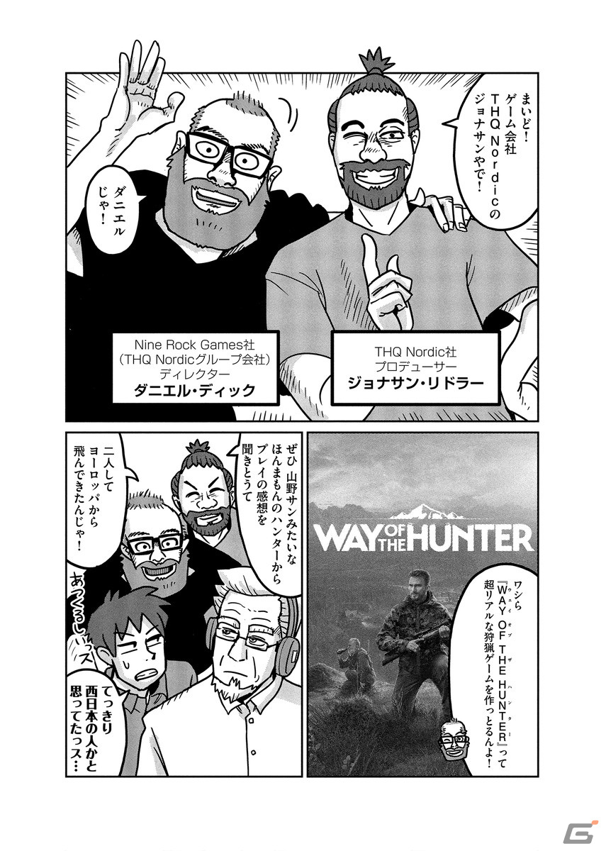 「Way of the Hunter」ステアー社のライフル4種が入ったDLC「Steyr Arms Pack」が発売！漫画「マタギガンナー」とのコラボ情報もの画像13