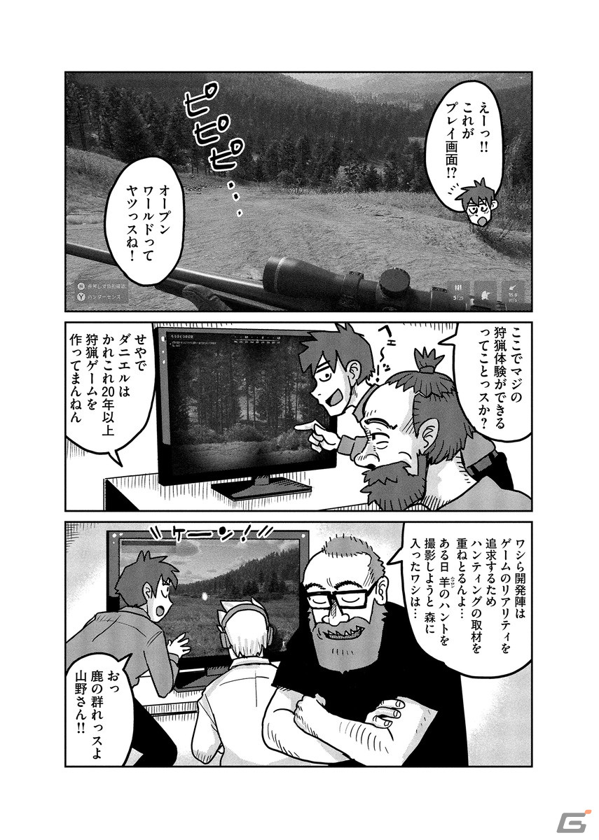 「Way of the Hunter」ステアー社のライフル4種が入ったDLC「Steyr Arms Pack」が発売！漫画「マタギガンナー」とのコラボ情報もの画像14