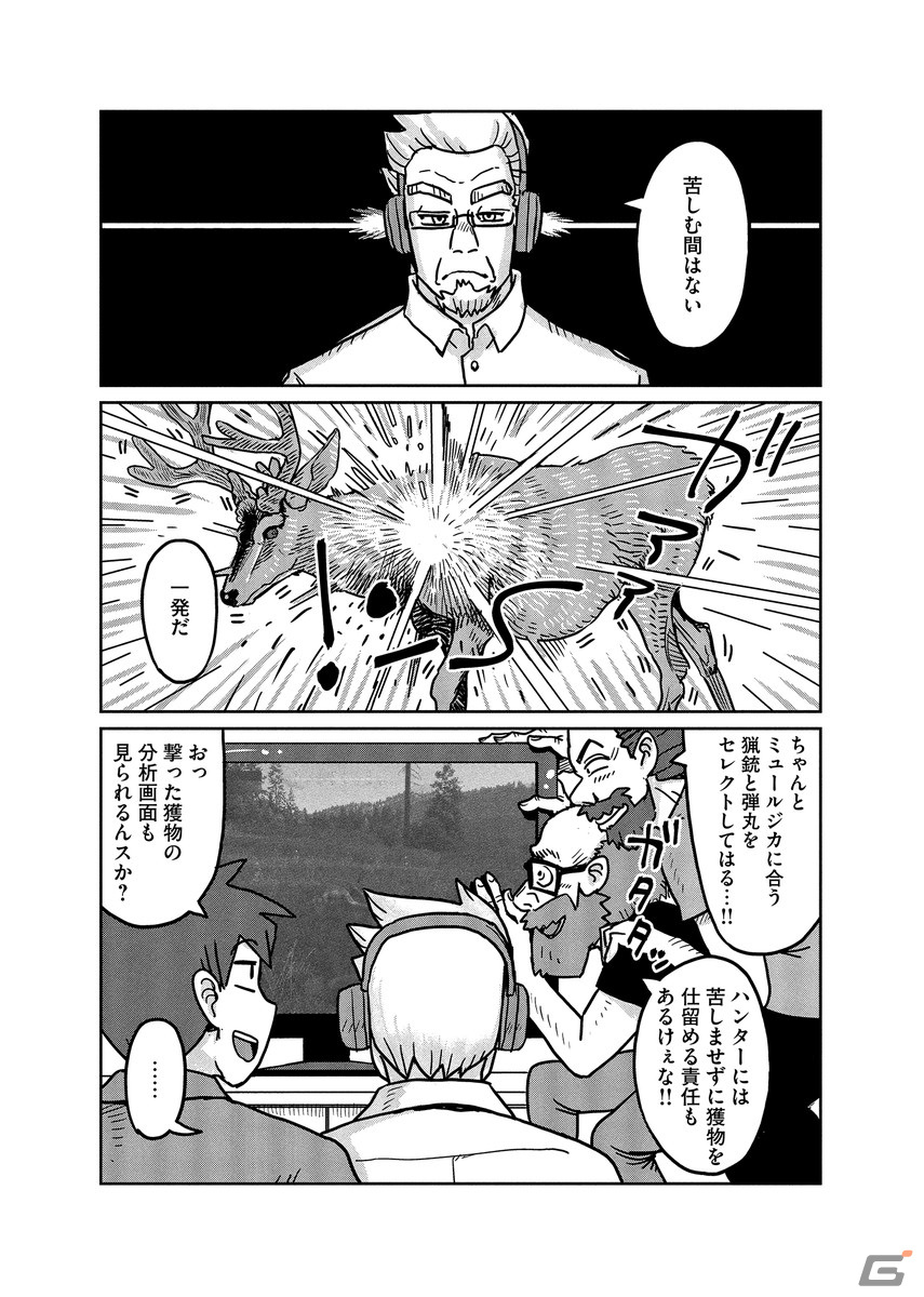 「Way of the Hunter」ステアー社のライフル4種が入ったDLC「Steyr Arms Pack」が発売！漫画「マタギガンナー」とのコラボ情報もの画像15
