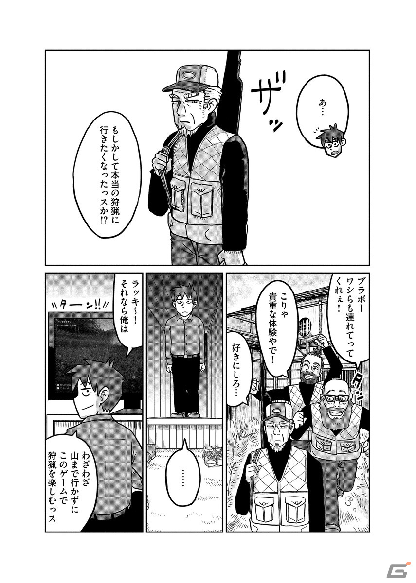 「Way of the Hunter」ステアー社のライフル4種が入ったDLC「Steyr Arms Pack」が発売！漫画「マタギガンナー」とのコラボ情報もの画像17