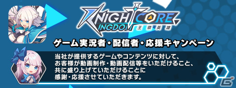 タワーオフェンス型RPG「Knightcore Kingdom」が配信！URハロウィンコーリン★が登場するイベントや最大200回無料の元粒子召喚も開催の画像5