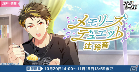 「ウインドボーイズ！」でイベント「ハピハロ☆ホラーフェス！」が開催！丸山小次郎（CV：土岐隼一）の限定カードが登場の画像5