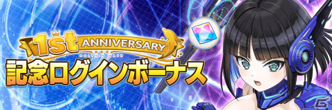 「ドルフィンウェーブ」は1周年！ISRWのプレイアブル化に加え1日1回無料10連ガチャキャンペーンも実施の画像12