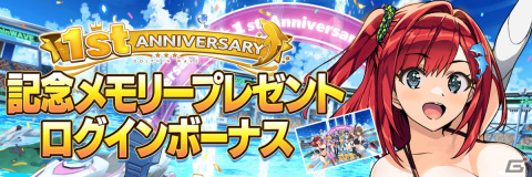 「ドルフィンウェーブ」は1周年！ISRWのプレイアブル化に加え1日1回無料10連ガチャキャンペーンも実施の画像13