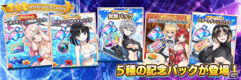 「ドルフィンウェーブ」は1周年！ISRWのプレイアブル化に加え1日1回無料10連ガチャキャンペーンも実施の画像15