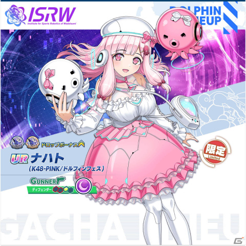 「ドルフィンウェーブ」は1周年！ISRWのプレイアブル化に加え1日1回無料10連ガチャキャンペーンも実施の画像6