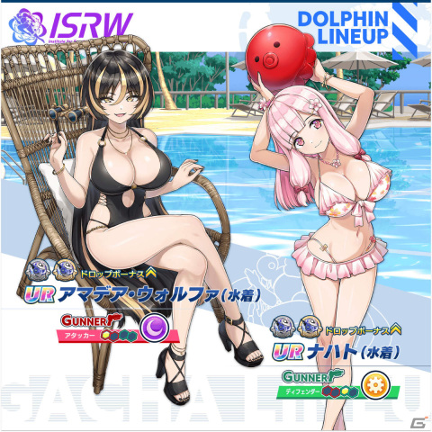 「ドルフィンウェーブ」は1周年！ISRWのプレイアブル化に加え1日1回無料10連ガチャキャンペーンも実施の画像7