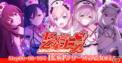 「ごまおつ」でハロウィンイベント乙女編「CURSED NURSE HALLOWEEN！！」が開催！セクシーなナース姿の使い魔「【看悪戯】5乙女」が登場の画像5