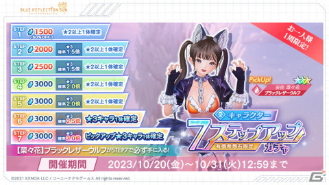 「ブルリフ燦」ハロウィン衣装の菜々花と陽桜莉が登場！イベント「菜々花vs陽桜莉！？メラメラハロウィンファイト！」が開催の画像13
