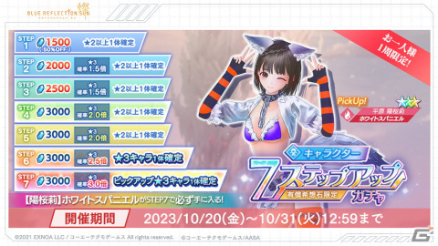 「ブルリフ燦」ハロウィン衣装の菜々花と陽桜莉が登場！イベント「菜々花vs陽桜莉！？メラメラハロウィンファイト！」が開催の画像14