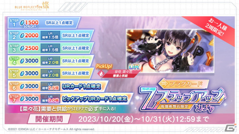 「ブルリフ燦」ハロウィン衣装の菜々花と陽桜莉が登場！イベント「菜々花vs陽桜莉！？メラメラハロウィンファイト！」が開催の画像15