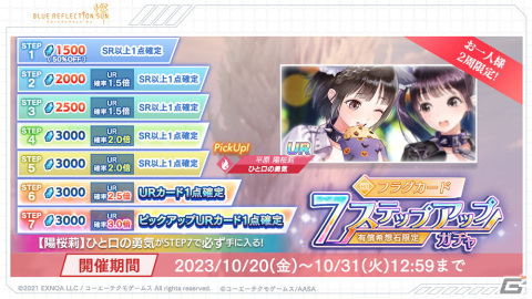 「ブルリフ燦」ハロウィン衣装の菜々花と陽桜莉が登場！イベント「菜々花vs陽桜莉！？メラメラハロウィンファイト！」が開催の画像16