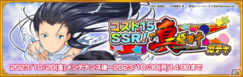 一騎当千エクストラバースト」にコスト15の限定SSR「【神速闘将