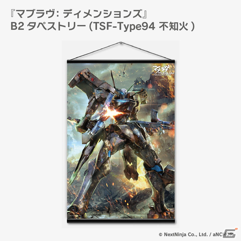 マブラヴ コインアタック【A賞】B2タペストリー