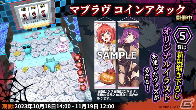 マブラヴ コインアタック【A賞】B2タペストリー マブラヴ コインアタック【A賞】B2タペストリー - メルカリ