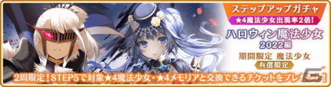 「マギレコ」新魔法少女「結菜・樹里 ヴァンパイアver.」をピックアップしたガチャやハロウィンイベントなどが10月23日より実施！の画像21