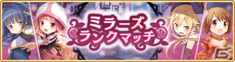 「マギレコ」新魔法少女「結菜・樹里 ヴァンパイアver.」をピックアップしたガチャやハロウィンイベントなどが10月23日より実施！の画像27