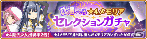 「マギレコ」新魔法少女「結菜・樹里 ヴァンパイアver.」をピックアップしたガチャやハロウィンイベントなどが10月23日より実施！の画像28