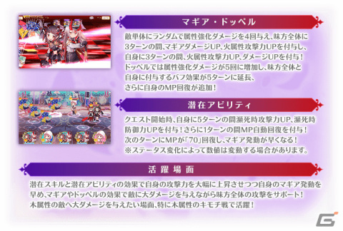 「マギレコ」新魔法少女「結菜・樹里 ヴァンパイアver.」をピックアップしたガチャやハロウィンイベントなどが10月23日より実施！の画像3