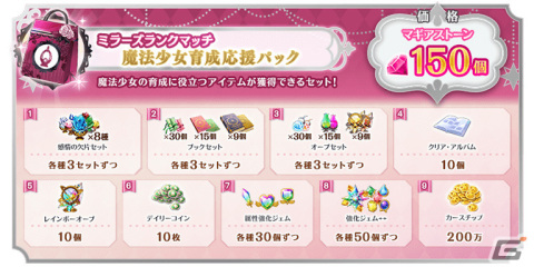 「マギレコ」新魔法少女「結菜・樹里 ヴァンパイアver.」をピックアップしたガチャやハロウィンイベントなどが10月23日より実施！の画像31