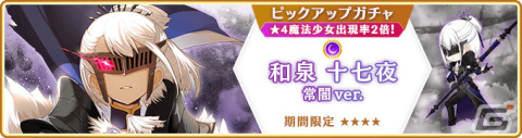 「マギレコ」新魔法少女「結菜・樹里 ヴァンパイアver.」をピックアップしたガチャやハロウィンイベントなどが10月23日より実施！の画像6