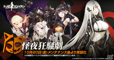 「ドルフロ」★5RF「M110」など4名の人形が11月3日に追加！ハロウィンイベント「怪夜狂騒劇」の常設化もの画像3