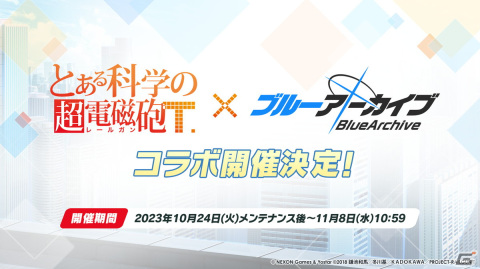 「ブルアカ」と「とある科学の超電磁砲T」のコラボが決定！御坂美琴（CV：佐藤利奈）、食蜂操祈（CV：浅倉杏美）、佐天涙子（CV：伊藤かな恵）が登場の画像15