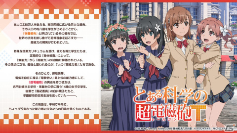 「ブルアカ」と「とある科学の超電磁砲T」のコラボが決定！御坂美琴（CV：佐藤利奈）、食蜂操祈（CV：浅倉杏美）、佐天涙子（CV：伊藤かな恵）が登場の画像17