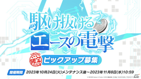 「ブルアカ」と「とある科学の超電磁砲T」のコラボが決定！御坂美琴（CV：佐藤利奈）、食蜂操祈（CV：浅倉杏美）、佐天涙子（CV：伊藤かな恵）が登場の画像19