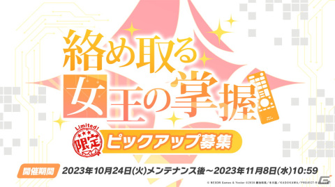 「ブルアカ」と「とある科学の超電磁砲T」のコラボが決定！御坂美琴（CV：佐藤利奈）、食蜂操祈（CV：浅倉杏美）、佐天涙子（CV：伊藤かな恵）が登場の画像22