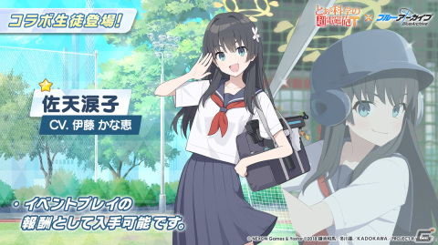 「ブルアカ」と「とある科学の超電磁砲T」のコラボが決定！御坂美琴（CV：佐藤利奈）、食蜂操祈（CV：浅倉杏美）、佐天涙子（CV：伊藤かな恵）が登場の画像24
