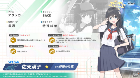 「ブルアカ」と「とある科学の超電磁砲T」のコラボが決定！御坂美琴（CV：佐藤利奈）、食蜂操祈（CV：浅倉杏美）、佐天涙子（CV：伊藤かな恵）が登場の画像25