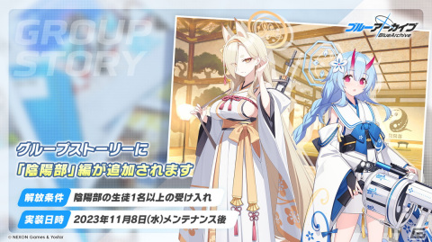 「ブルアカ」と「とある科学の超電磁砲T」のコラボが決定！御坂美琴（CV：佐藤利奈）、食蜂操祈（CV：浅倉杏美）、佐天涙子（CV：伊藤かな恵）が登場の画像34