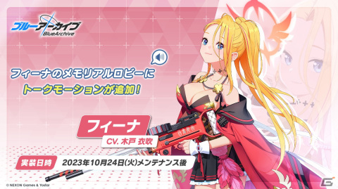 「ブルアカ」と「とある科学の超電磁砲T」のコラボが決定！御坂美琴（CV：佐藤利奈）、食蜂操祈（CV：浅倉杏美）、佐天涙子（CV：伊藤かな恵）が登場の画像35