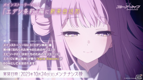 「ブルアカ」と「とある科学の超電磁砲T」のコラボが決定！御坂美琴（CV：佐藤利奈）、食蜂操祈（CV：浅倉杏美）、佐天涙子（CV：伊藤かな恵）が登場の画像36