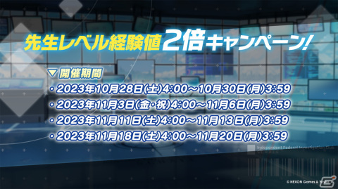 「ブルアカ」と「とある科学の超電磁砲T」のコラボが決定！御坂美琴（CV：佐藤利奈）、食蜂操祈（CV：浅倉杏美）、佐天涙子（CV：伊藤かな恵）が登場の画像43