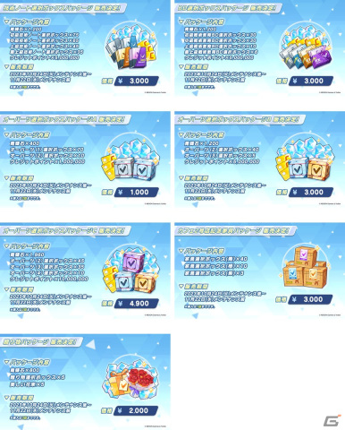 「ブルアカ」と「とある科学の超電磁砲T」のコラボが決定！御坂美琴（CV：佐藤利奈）、食蜂操祈（CV：浅倉杏美）、佐天涙子（CV：伊藤かな恵）が登場の画像44