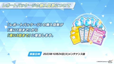 「ブルアカ」と「とある科学の超電磁砲T」のコラボが決定！御坂美琴（CV：佐藤利奈）、食蜂操祈（CV：浅倉杏美）、佐天涙子（CV：伊藤かな恵）が登場の画像46