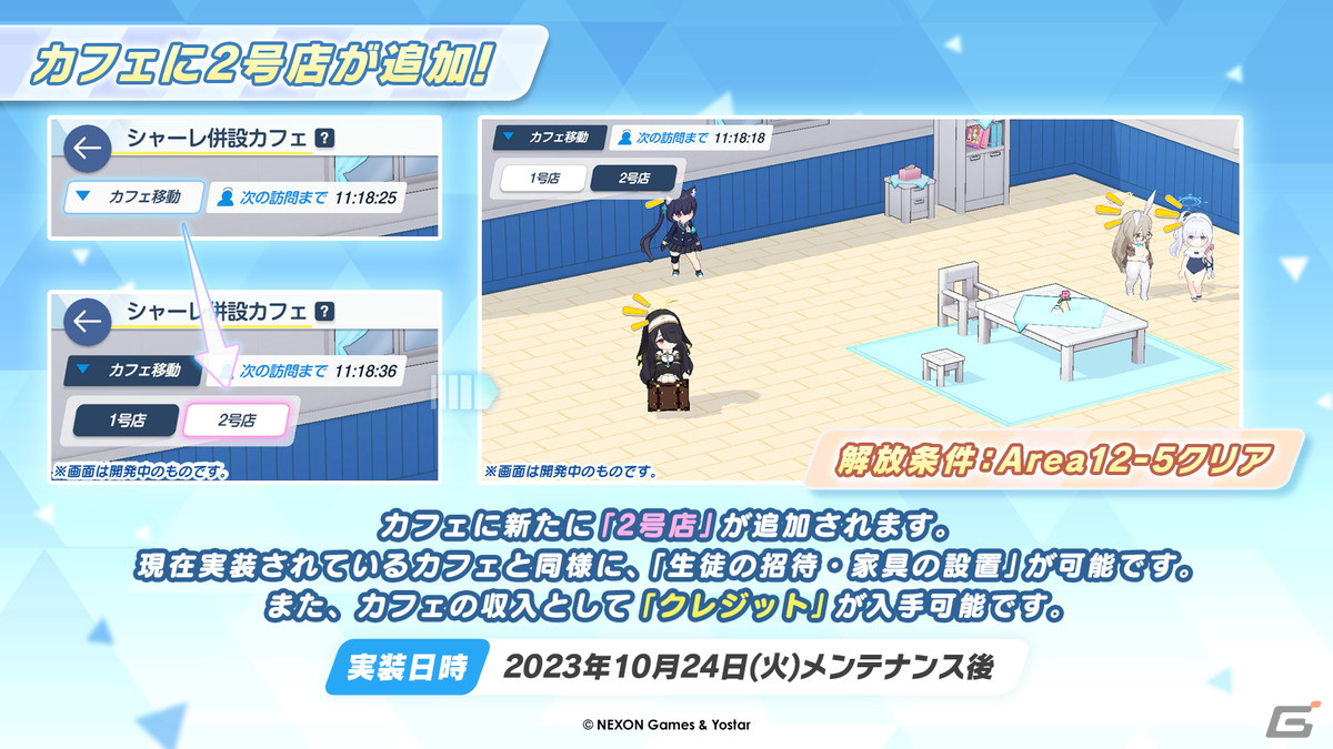 「ブルアカ」と「とある科学の超電磁砲T」のコラボが決定！御坂美琴（CV：佐藤利奈）、食蜂操祈（CV：浅倉杏美）、佐天涙子（CV：伊藤かな恵）が登場の画像28