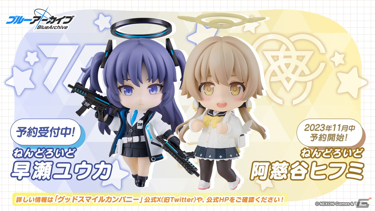 「ブルアカ」と「とある科学の超電磁砲T」のコラボが決定！御坂美琴（CV：佐藤利奈）、食蜂操祈（CV：浅倉杏美）、佐天涙子（CV：伊藤かな恵）が登場の画像3