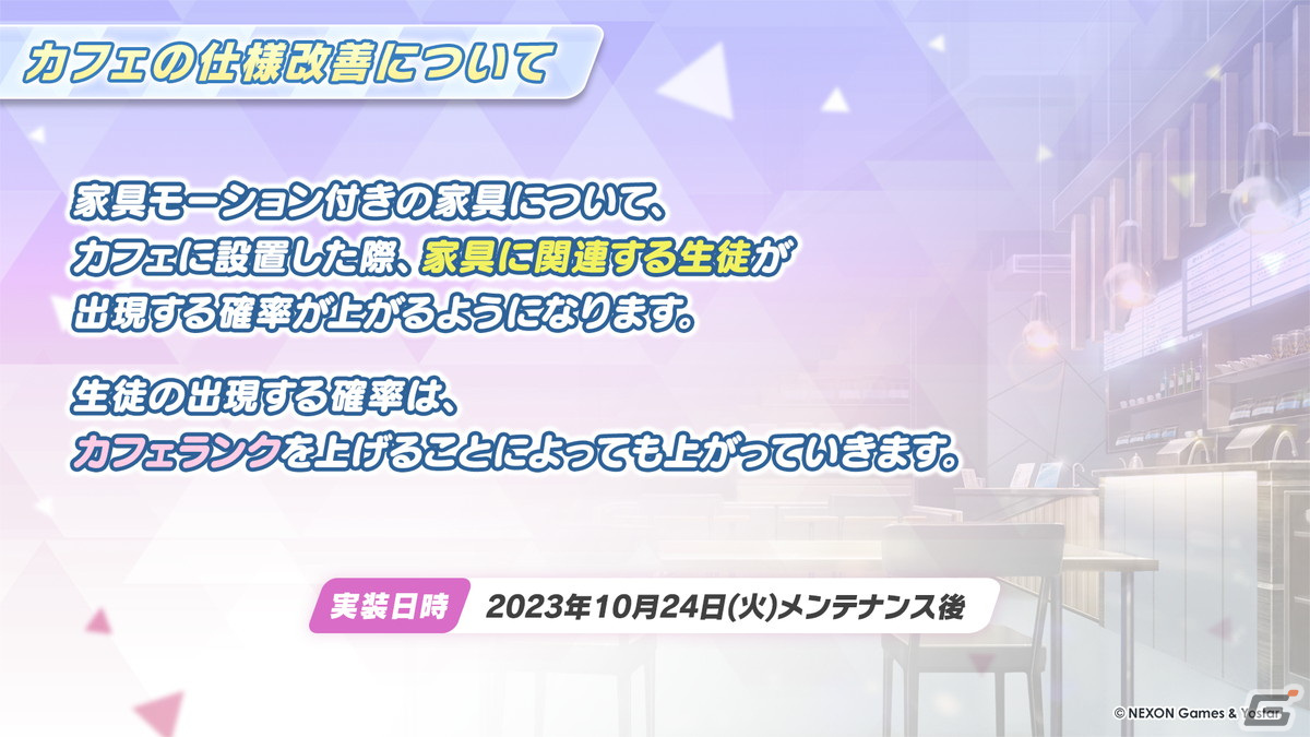 「ブルアカ」と「とある科学の超電磁砲T」のコラボが決定！御坂美琴（CV：佐藤利奈）、食蜂操祈（CV：浅倉杏美）、佐天涙子（CV：伊藤かな恵）が登場の画像30
