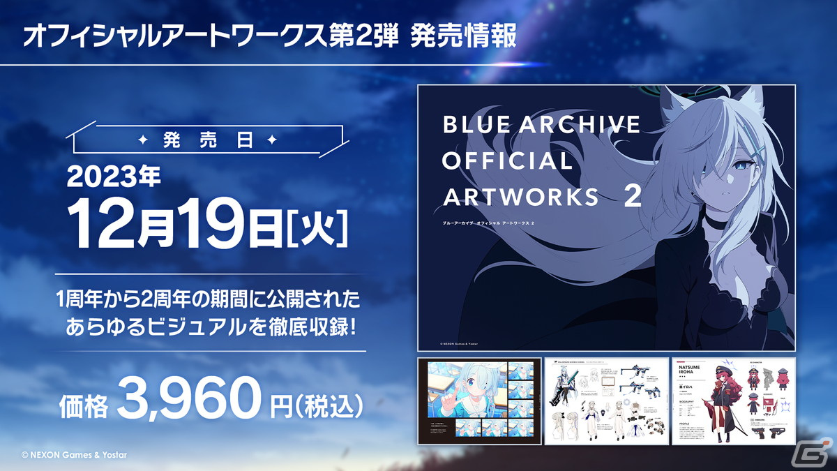 「ブルアカ」と「とある科学の超電磁砲T」のコラボが決定！御坂美琴（CV：佐藤利奈）、食蜂操祈（CV：浅倉杏美）、佐天涙子（CV：伊藤かな恵）が登場の画像5