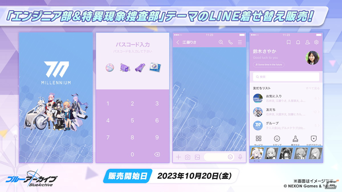 「ブルアカ」と「とある科学の超電磁砲T」のコラボが決定！御坂美琴（CV：佐藤利奈）、食蜂操祈（CV：浅倉杏美）、佐天涙子（CV：伊藤かな恵）が登場の画像52